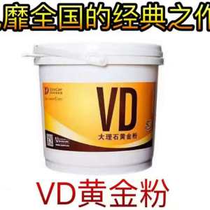 VD新易丰石材护理企业-大理石黄金粉