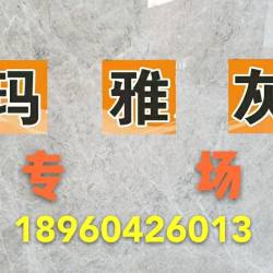 玛雅灰专场