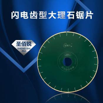 闪电齿型大理石
