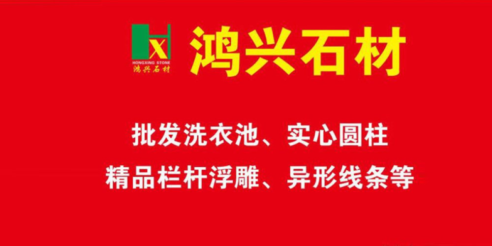 鸿兴圆柱工艺厂