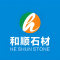 和顺石材厂家