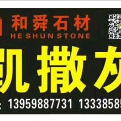 凯撒灰