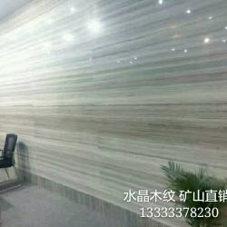 水晶木纹 背景墙