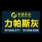 东吴石业厂家