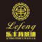 乐丰石材公司