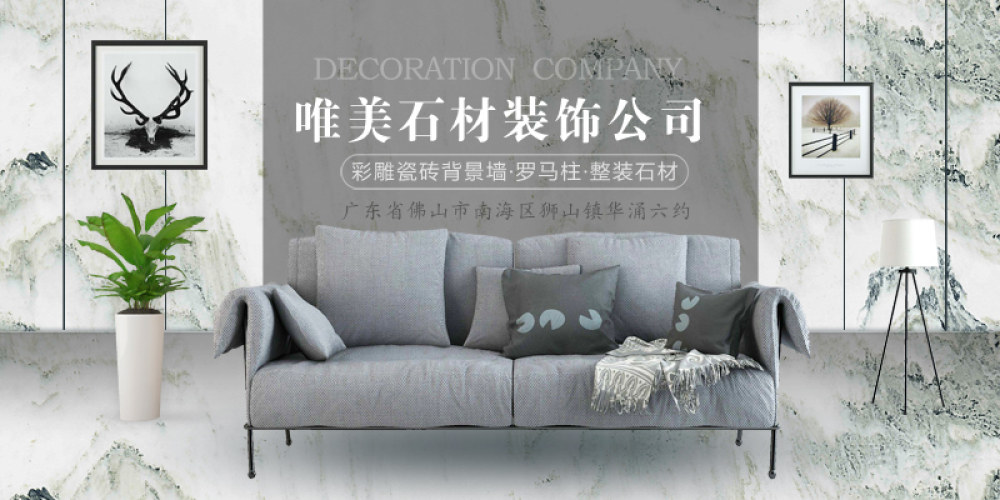 唯美石材装饰公司