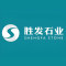 胜发石业公司