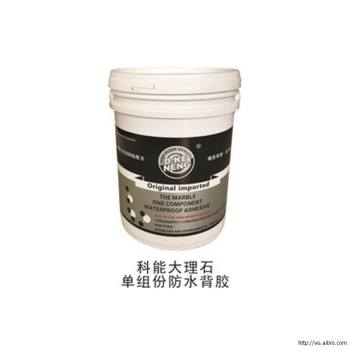 防水背胶