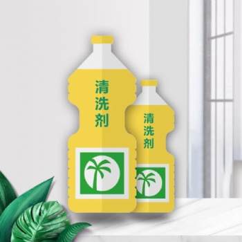 清洗剂