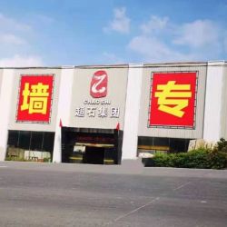 外墙部
