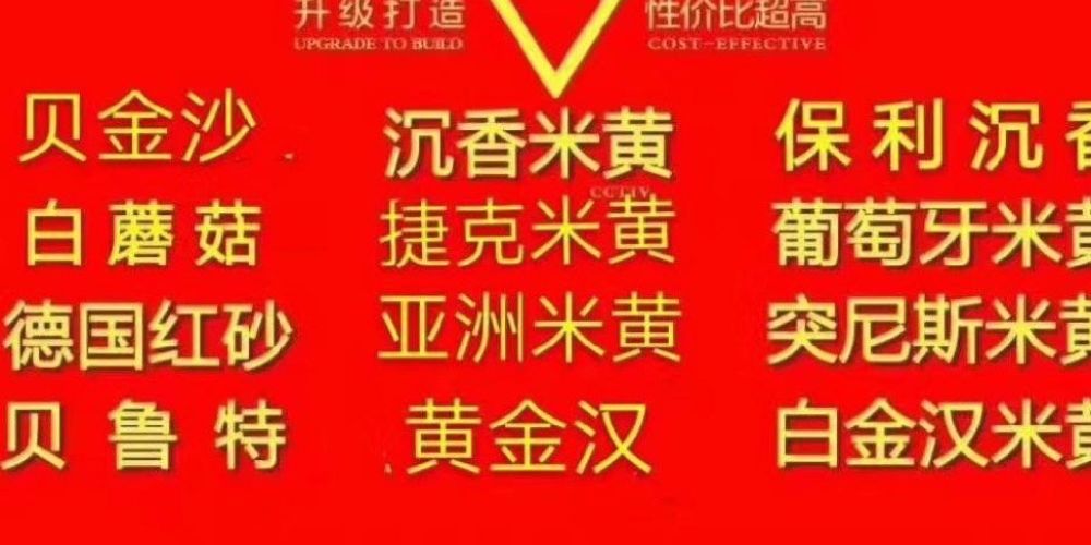 超石石业