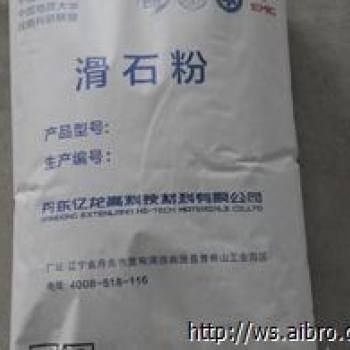 滑石粉