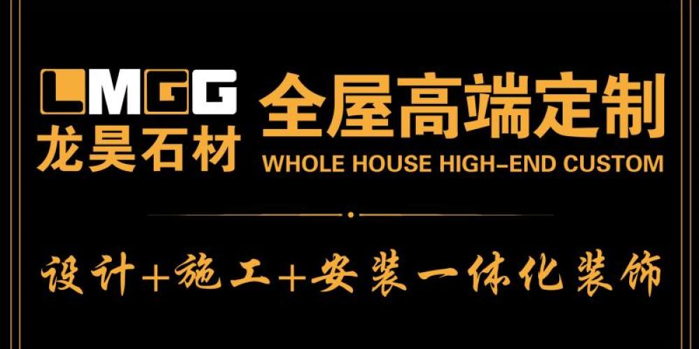 郑州龙昊石材有限公司