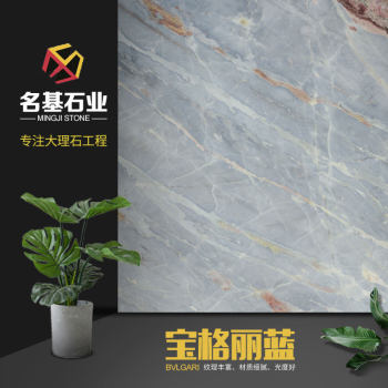 宝格丽蓝
