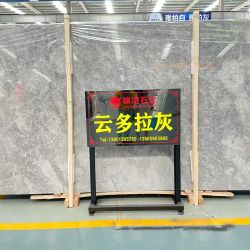 云多拉灰