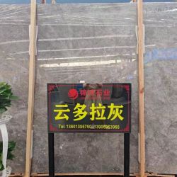 云多拉灰