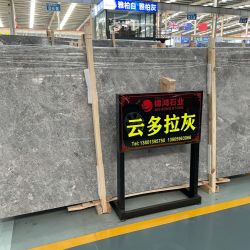 云多拉灰