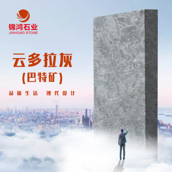 云多拉灰（巴特矿）
