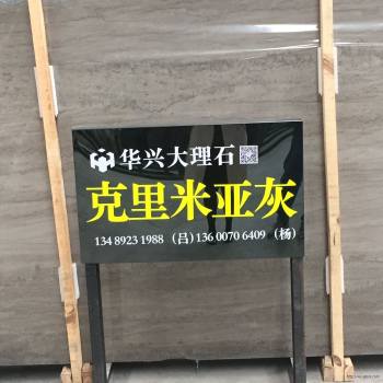 克里米亚灰