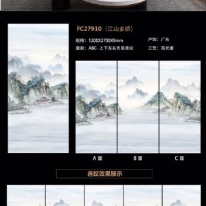 岩一云仓-江山多娇FC27910