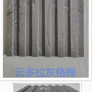 岩一云仓-云朵拉灰（格栅）