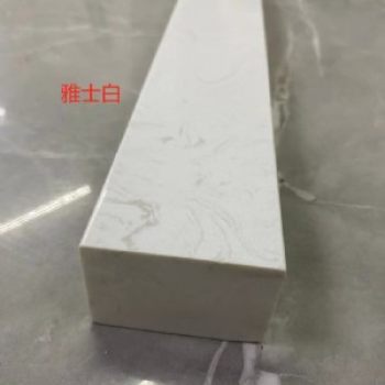 雅士白（扇型挡水条）
