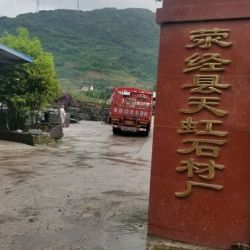 雅蒙黑(四川黑)厂区