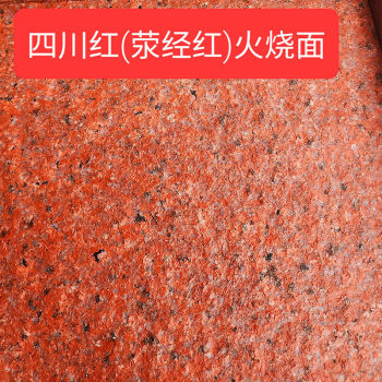 荥经红火烧面