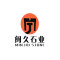 闽久石业厂家