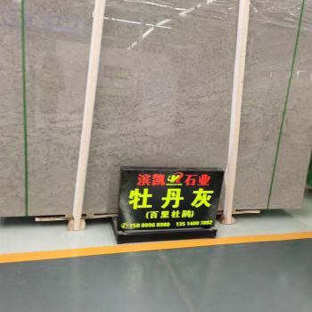 牡丹灰