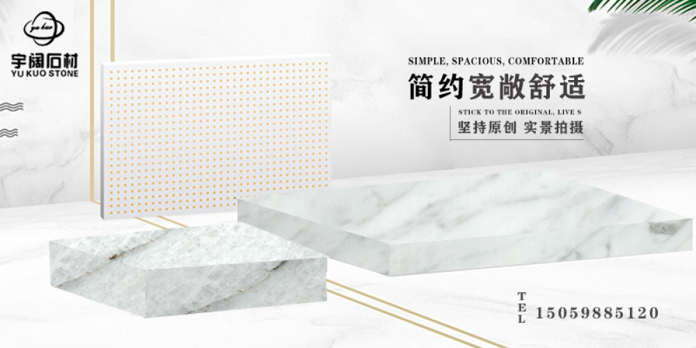 宇阔石材