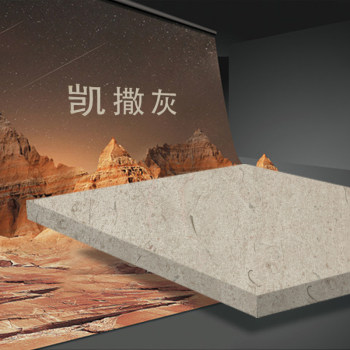 凯撒灰
