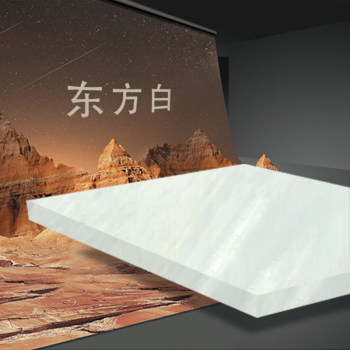 东方白