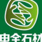 申全石材厂家
