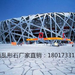乱形石 青石板岩北京鸟巢地面用料