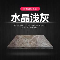 水晶浅灰