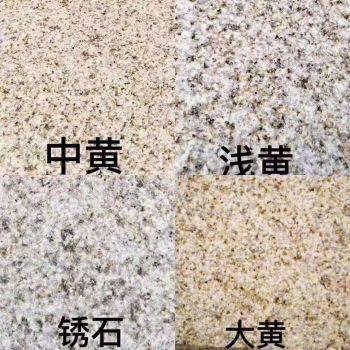 黄锈石
