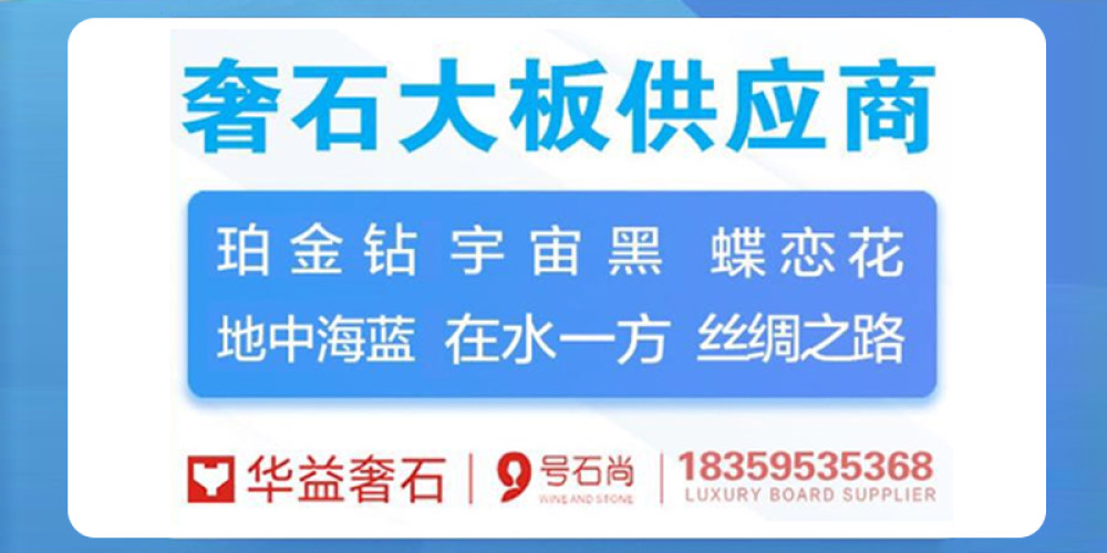 华益奢石
