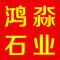 鸿淼石材厂家