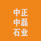 青海西藏拉萨格尔木中正中磊石业厂家