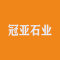 冠亚石业厂家