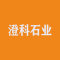 澄科石业厂家