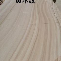 黄金木纹砂岩