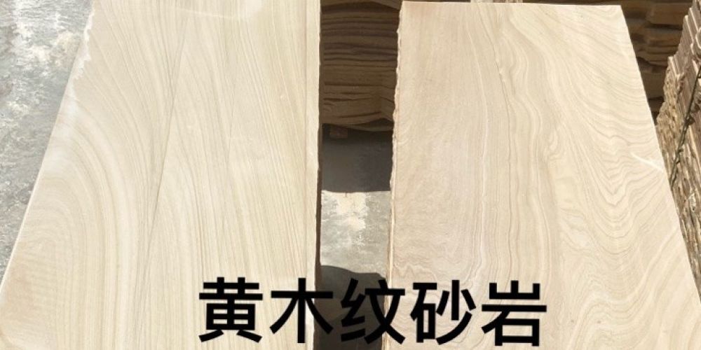 武定瑞荣石材厂