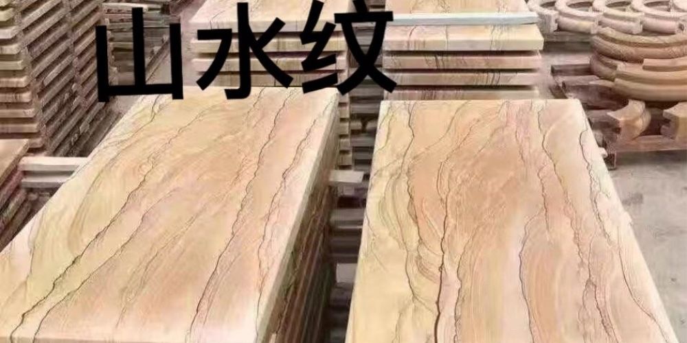 武定瑞荣石材厂