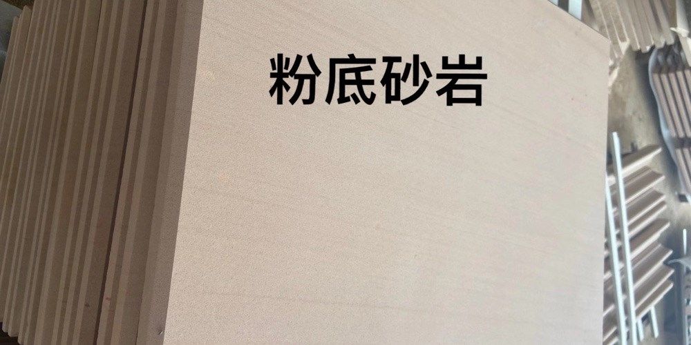 武定瑞荣石材厂