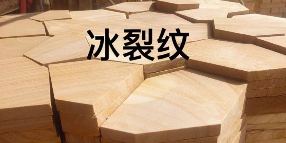 武定瑞荣石材厂