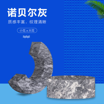 诺贝尔灰