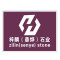 梓麟石业