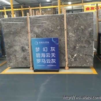罗曼蒂克灰